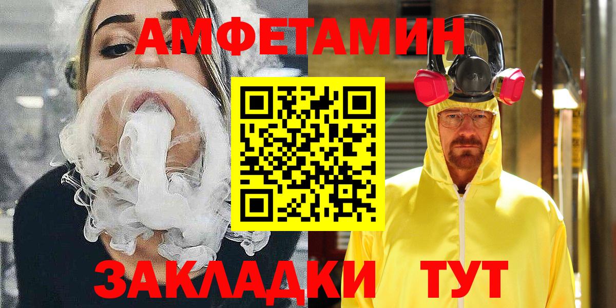 мориарти клад  Amphetamine Premium  АМФ  Вход с VPN  Воткинск 