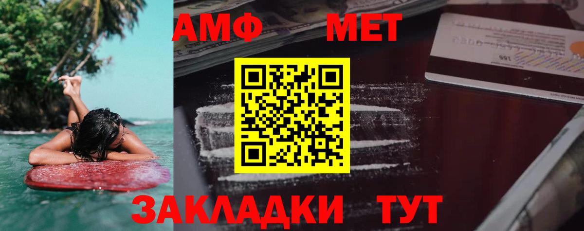 АМФЕТАМИН VHQ Воткинск