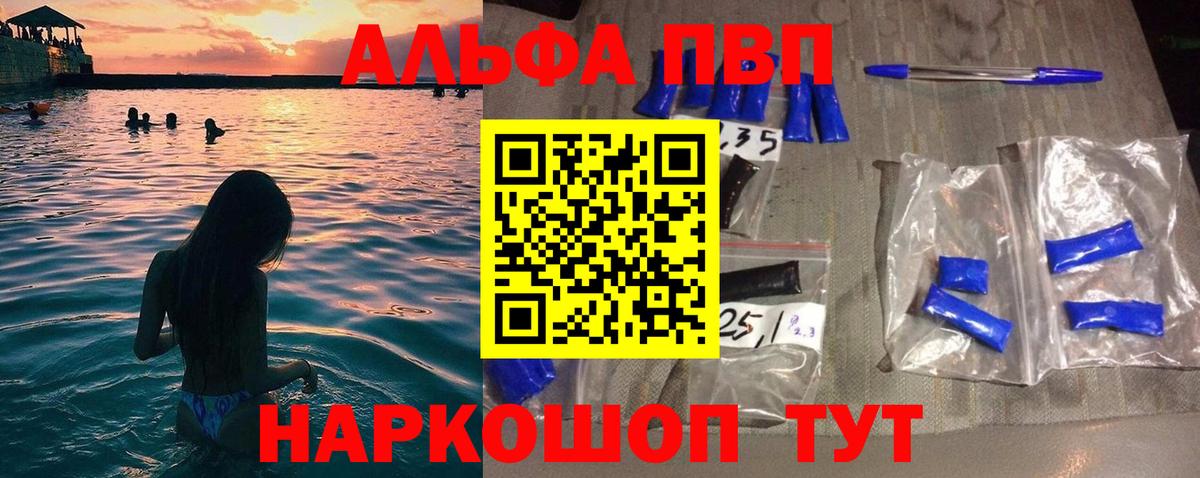Воткинск  APVP Соль  Вход с VPN  APVP VHQ  A PVP СК КРИС 