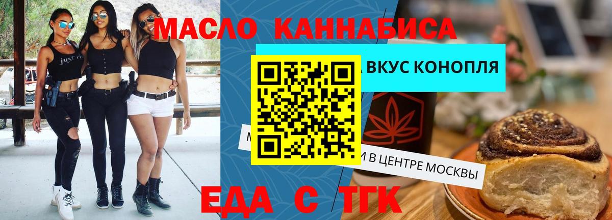 Cannafood марихуана Воткинск