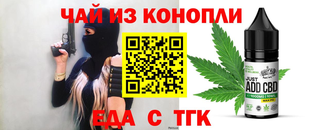 Воткинск  Еда ТГК марихуана  Вход с VPN 