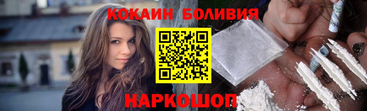 Воткинск  Cocaine VHQ  Вход с VPN  COCAIN 99% 