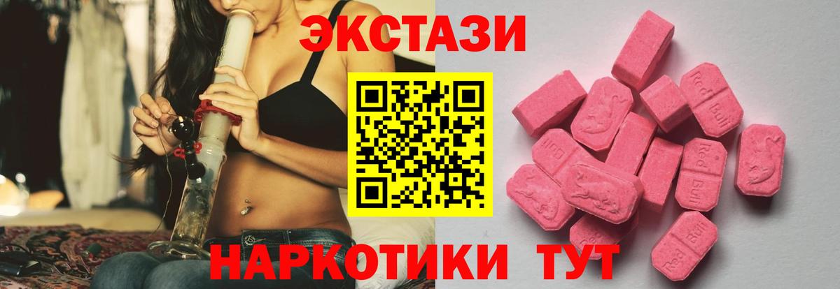 Экстази 300 mg  Экстази  Экстази 300 mg  Воткинск  Вход с VPN 