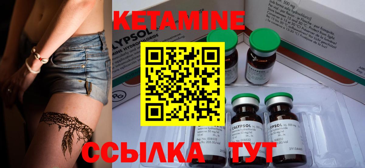 Кетамин ketamine  КЕТАМИН ketamine  Вход с VPN  Воткинск 