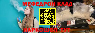 мефедрон Кулебаки