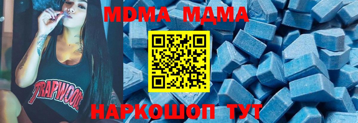 MDMA crystal Воткинск