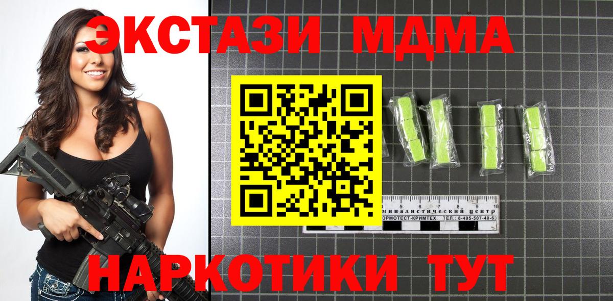 Воткинск  MDMA Molly  МДМА  Вход с VPN 