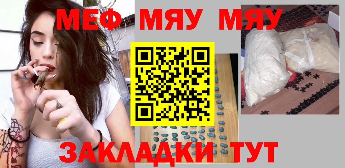 Мефедрон мука Воткинск