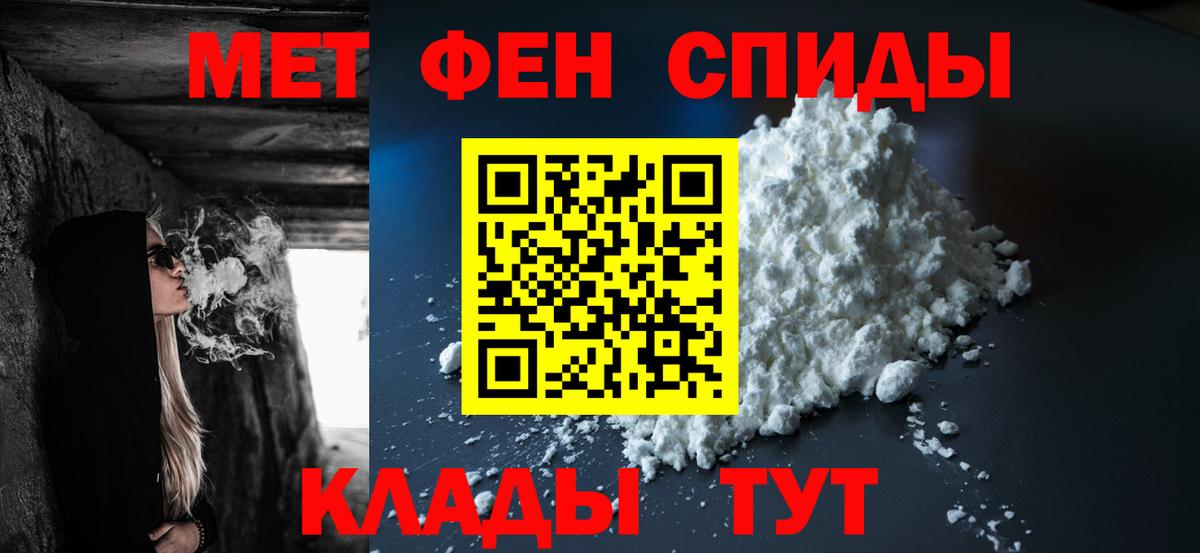 Метамфетамин Methamphetamine  Метамфетамин Methamphetamine  Воткинск  Вход с VPN 