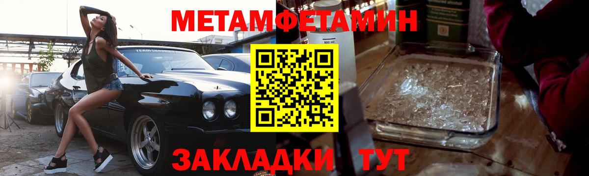 Метамфетамин кристалл Воткинск