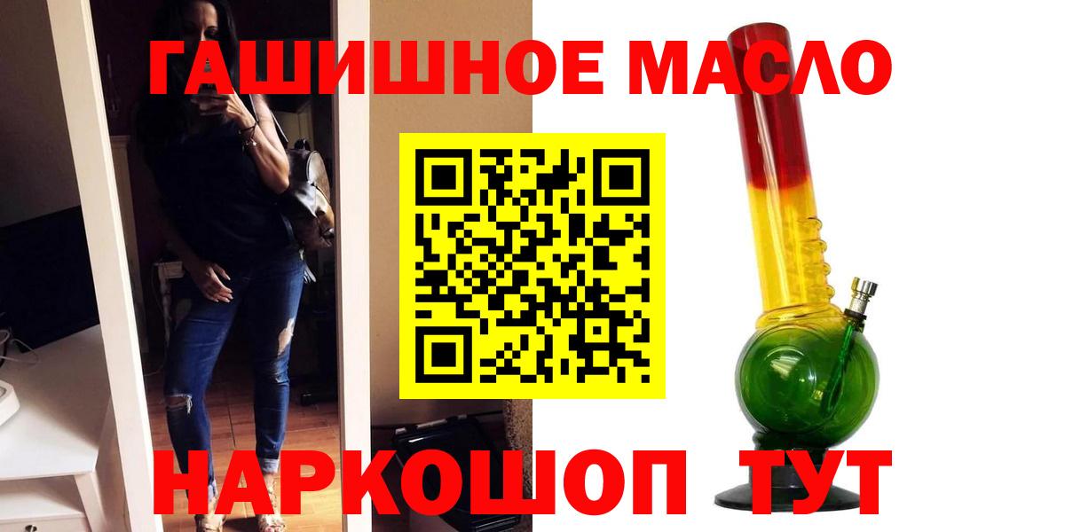 ТГК гашишное масло Воткинск