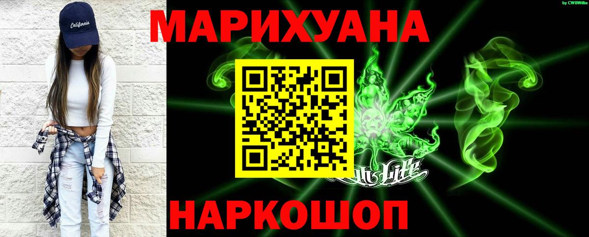 Канабис VHQ  Каннабис тримм  Бошки Шишки THC 21%  Воткинск  Вход с VPN 